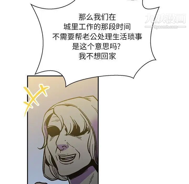 《亲爱的你Liebling！》漫画 第49話