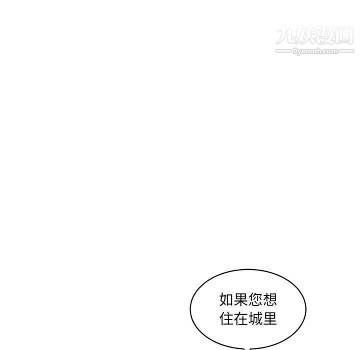 《亲爱的你Liebling！》漫画 第49話