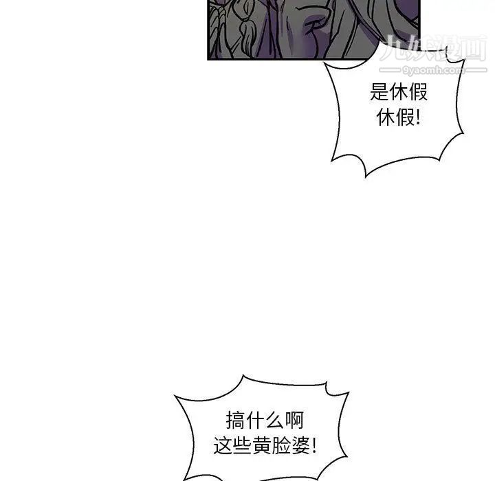 《亲爱的你Liebling！》漫画 第49話