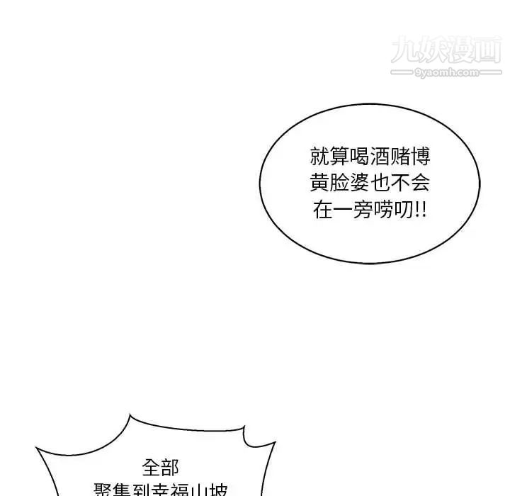 《亲爱的你Liebling！》漫画 第49話
