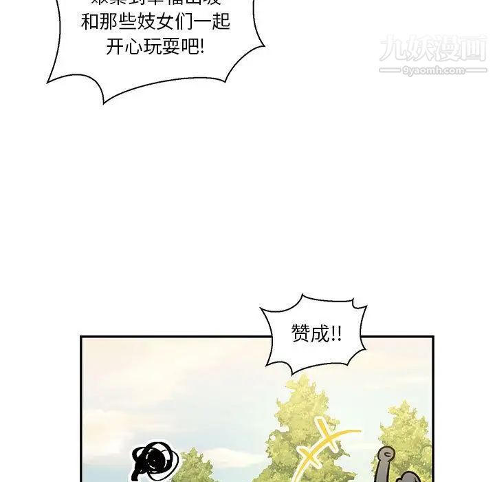 《亲爱的你Liebling！》漫画 第49話