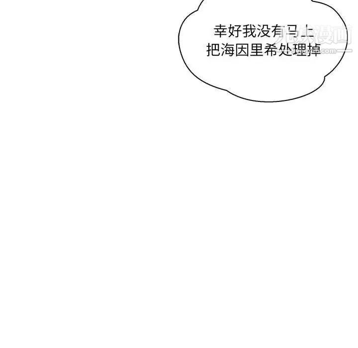 《亲爱的你Liebling！》漫画 第49話