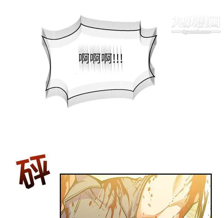 《亲爱的你Liebling！》漫画 第49話