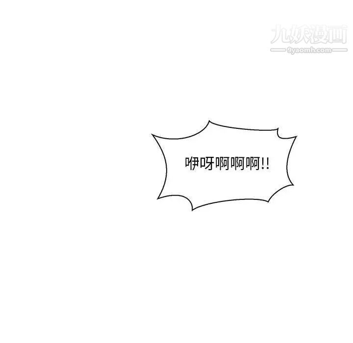 《亲爱的你Liebling！》漫画 第49話