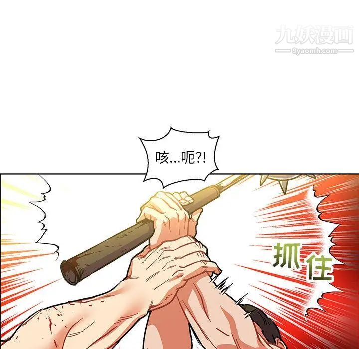 《亲爱的你Liebling！》漫画 第49話