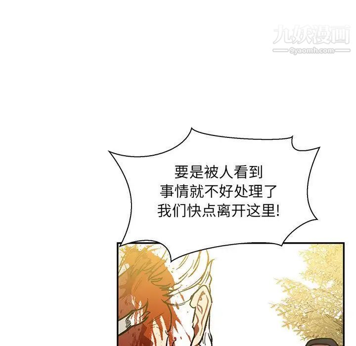 《亲爱的你Liebling！》漫画 第49話