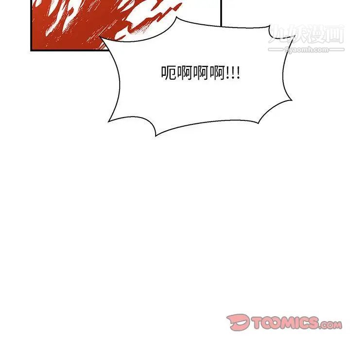 《亲爱的你Liebling！》漫画 第49話