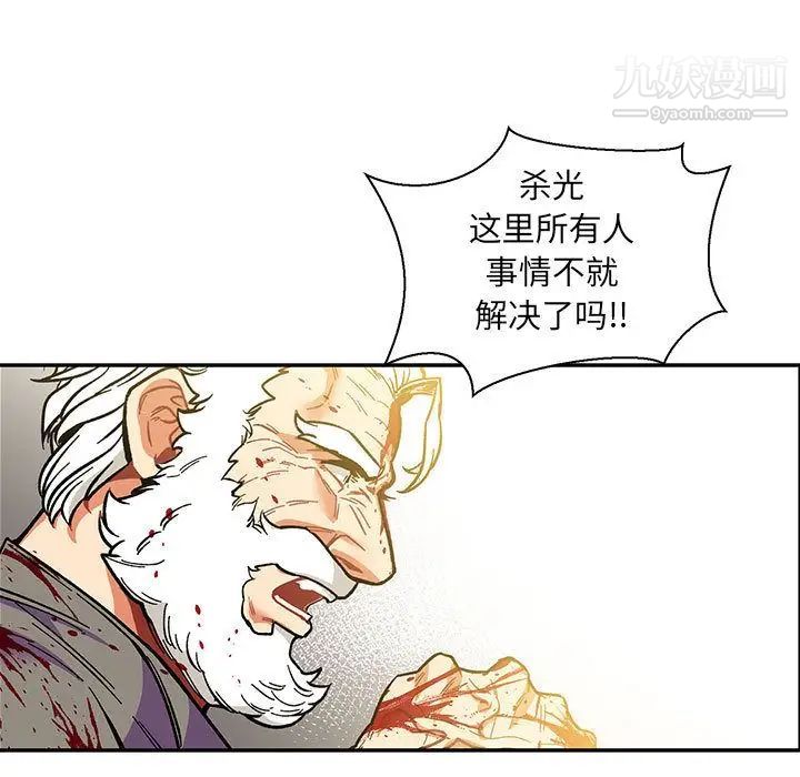 《亲爱的你Liebling！》漫画 第49話