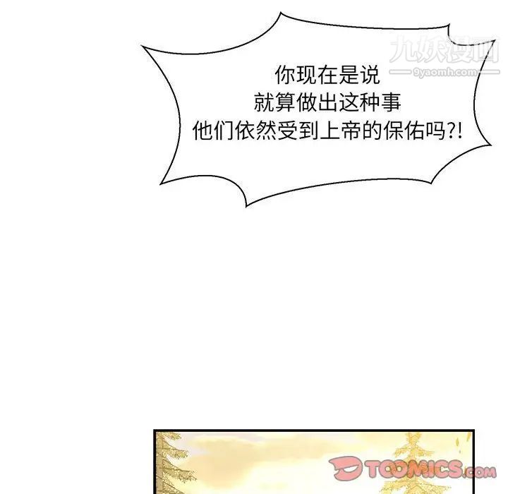 《亲爱的你Liebling！》漫画 第49話