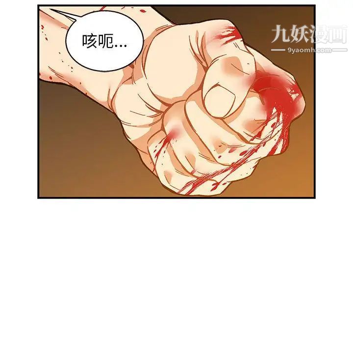 《亲爱的你Liebling！》漫画 第49話