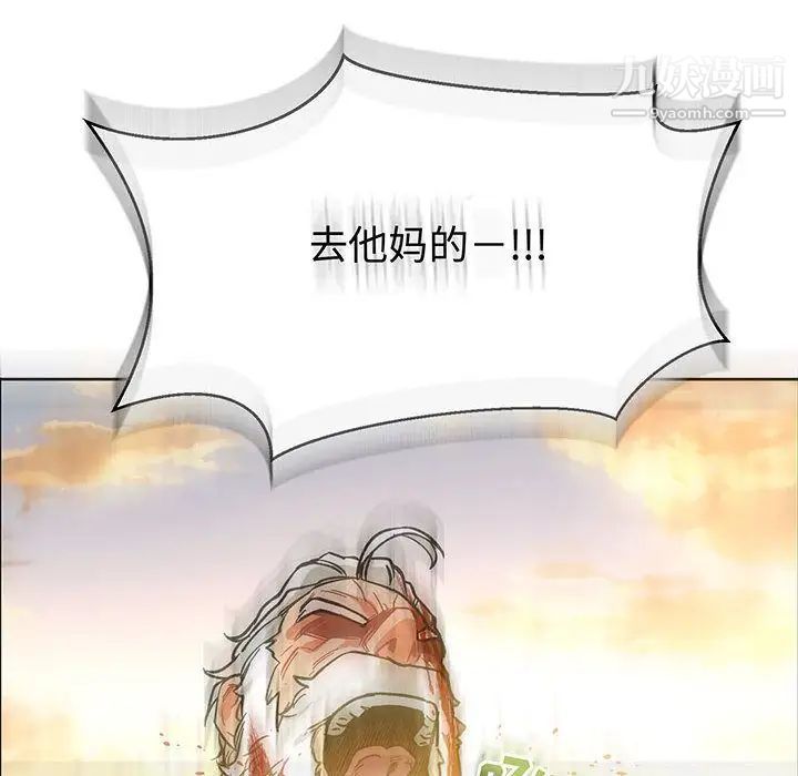 《亲爱的你Liebling！》漫画 第49話