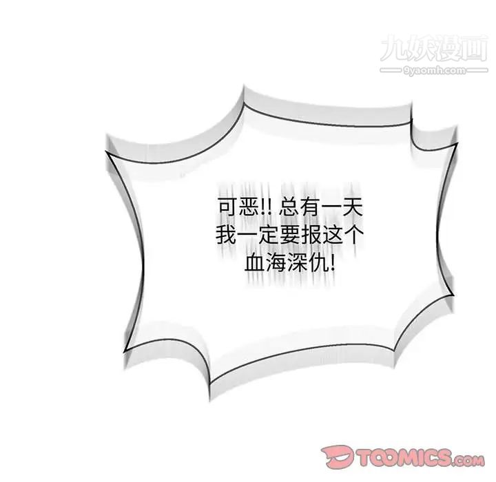《亲爱的你Liebling！》漫画 第49話