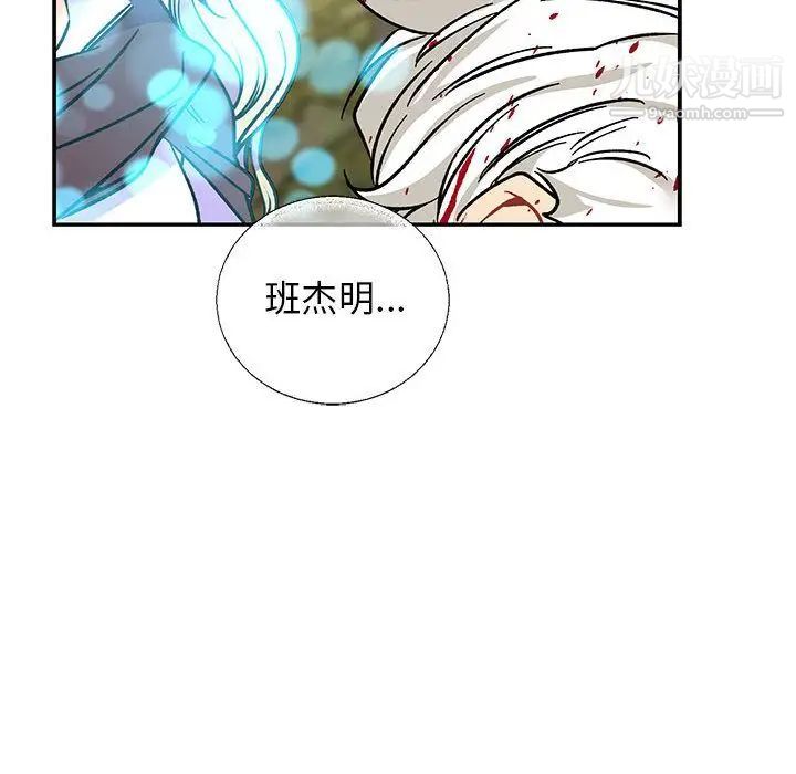《亲爱的你Liebling！》漫画 第49話