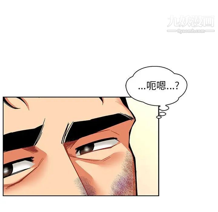 《亲爱的你Liebling！》漫画 第49話