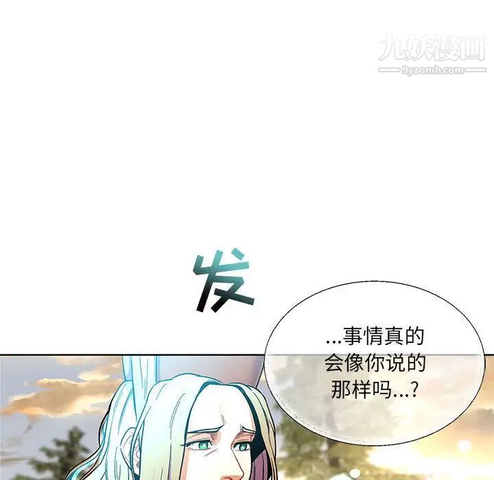 《亲爱的你Liebling！》漫画 第49話