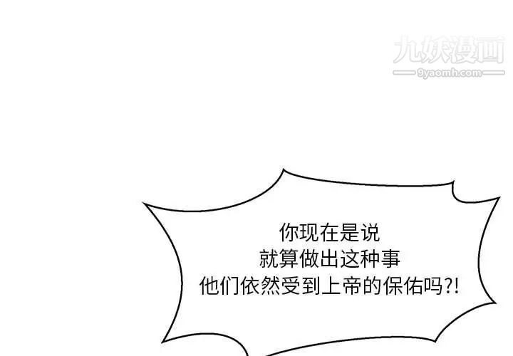 《亲爱的你Liebling！》漫画 第50話