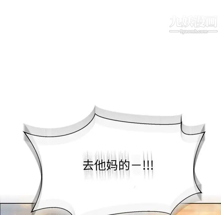 《亲爱的你Liebling！》漫画 第50話
