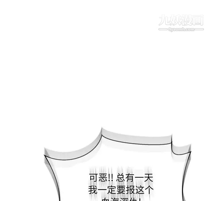 《亲爱的你Liebling！》漫画 第50話
