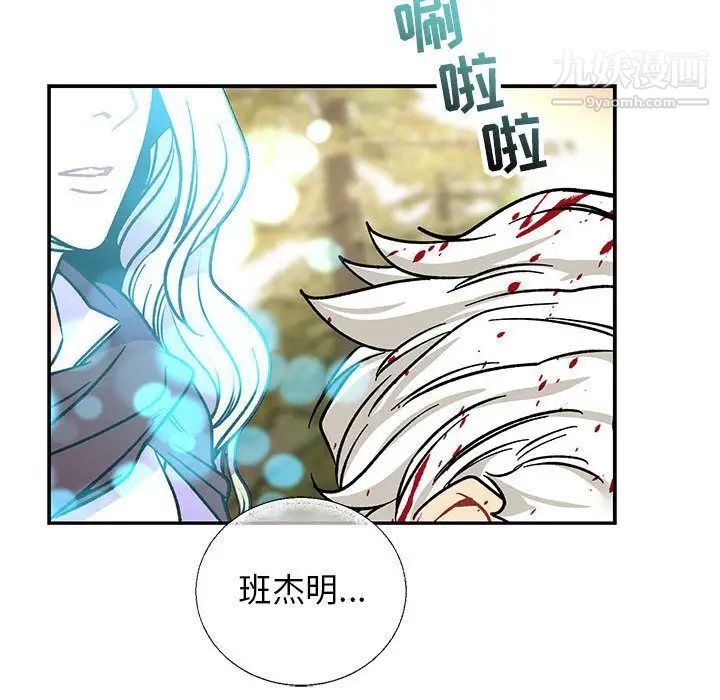《亲爱的你Liebling！》漫画 第50話