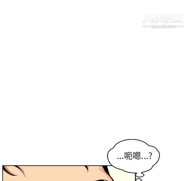《亲爱的你Liebling！》漫画 第50話