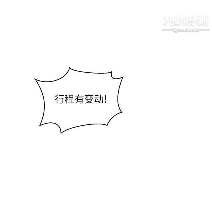 《亲爱的你Liebling！》漫画 第50話