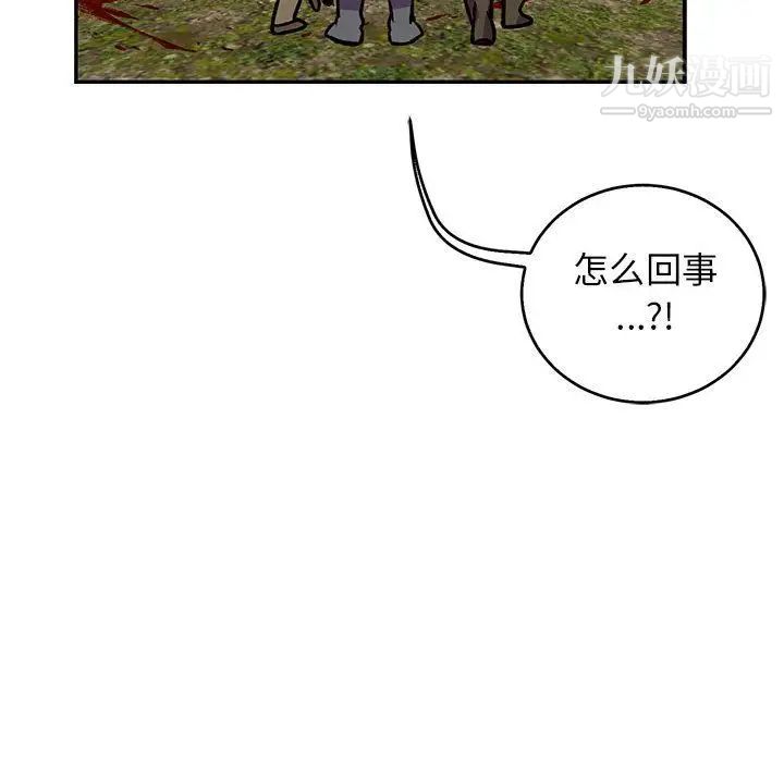 《亲爱的你Liebling！》漫画 第50話