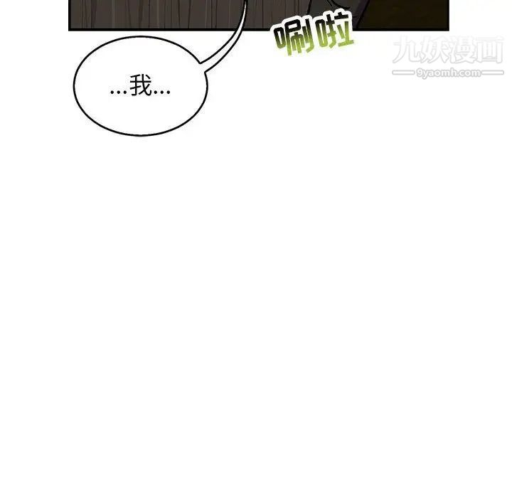 《亲爱的你Liebling！》漫画 第50話