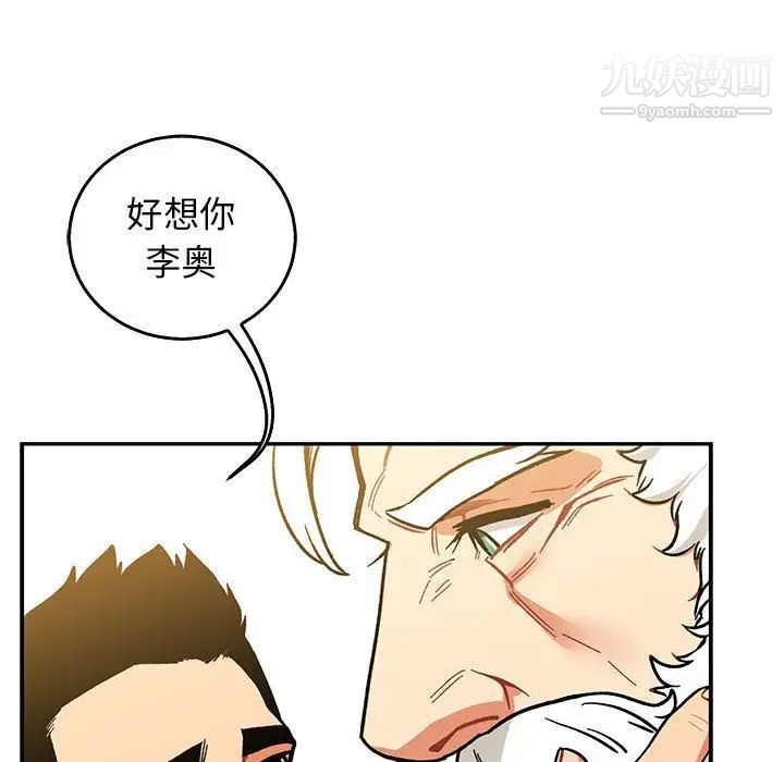 《亲爱的你Liebling！》漫画 第50話
