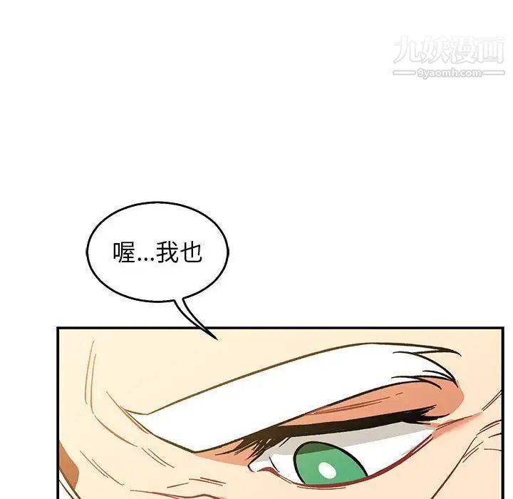 《亲爱的你Liebling！》漫画 第50話