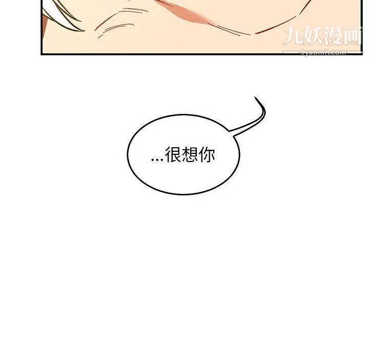 《亲爱的你Liebling！》漫画 第50話