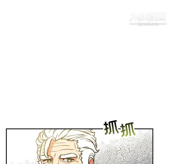 《亲爱的你Liebling！》漫画 第50話