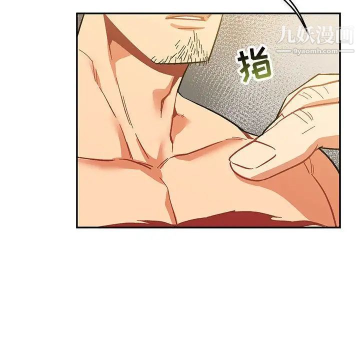 《亲爱的你Liebling！》漫画 第50話