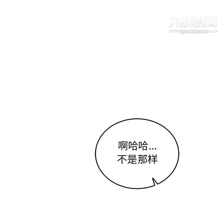 《亲爱的你Liebling！》漫画 第50話