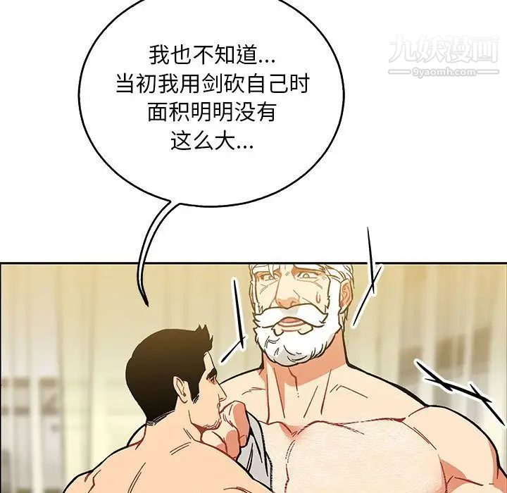 《亲爱的你Liebling！》漫画 第50話