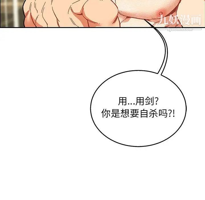 《亲爱的你Liebling！》漫画 第50話
