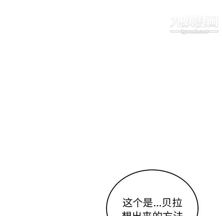 《亲爱的你Liebling！》漫画 第50話