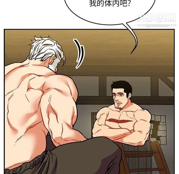 《亲爱的你Liebling！》漫画 第50話