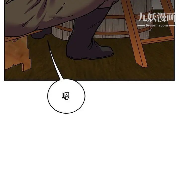 《亲爱的你Liebling！》漫画 第50話