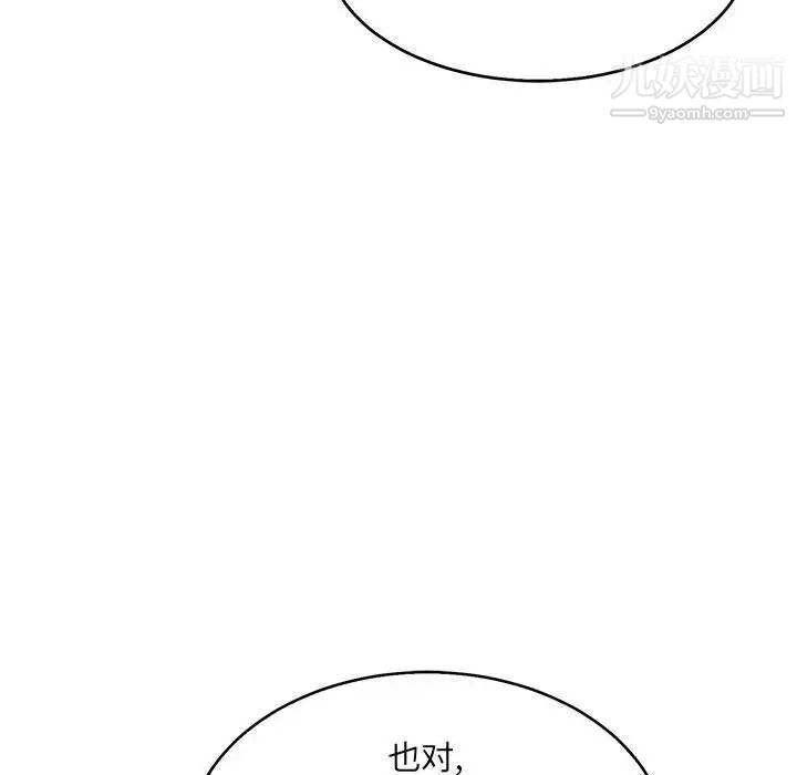 《亲爱的你Liebling！》漫画 第50話