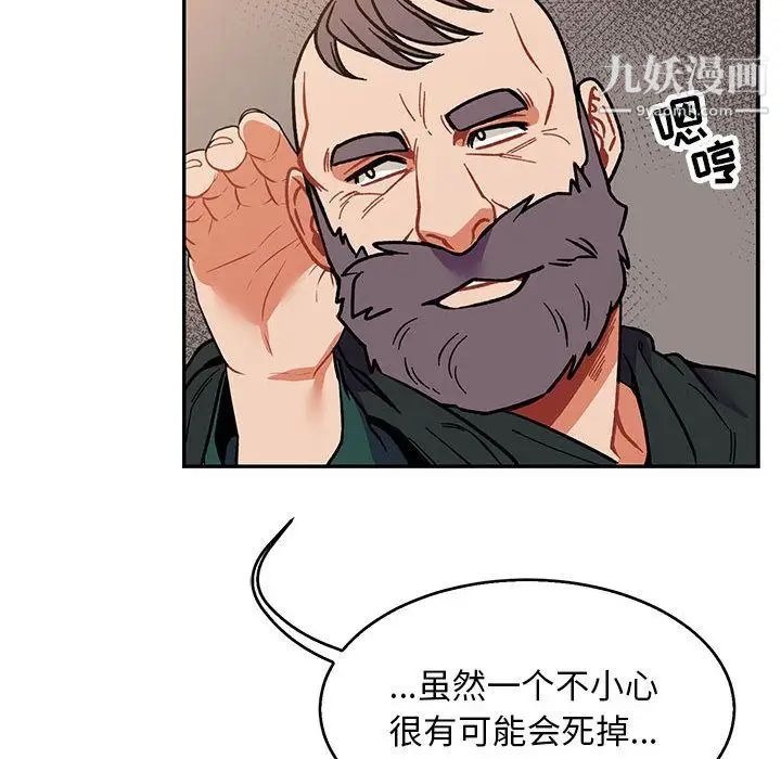 《亲爱的你Liebling！》漫画 第50話