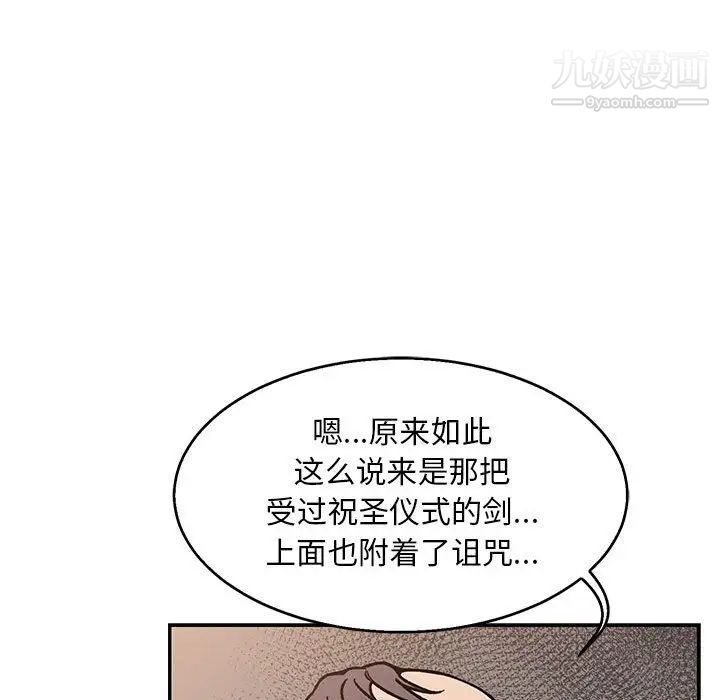 《亲爱的你Liebling！》漫画 第50話