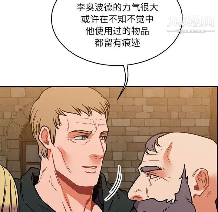 《亲爱的你Liebling！》漫画 第50話
