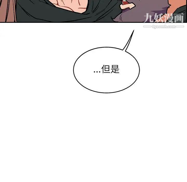 《亲爱的你Liebling！》漫画 第50話