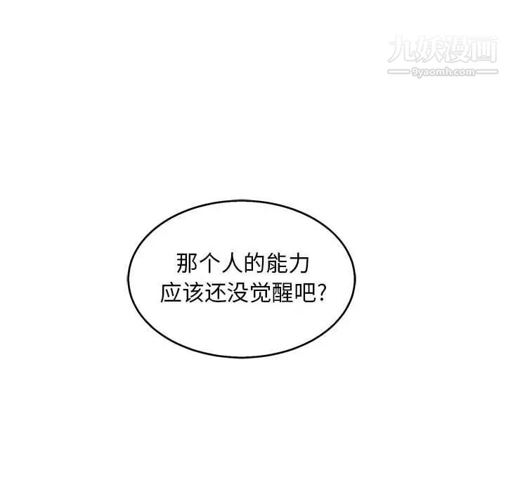 《亲爱的你Liebling！》漫画 第50話
