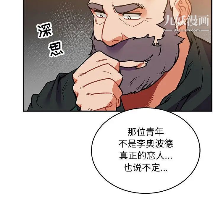 《亲爱的你Liebling！》漫画 第50話