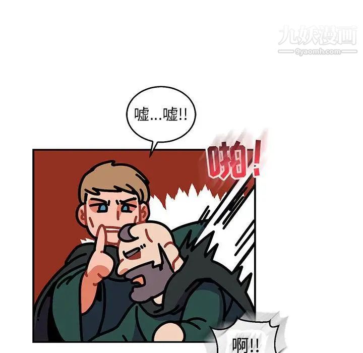 《亲爱的你Liebling！》漫画 第50話