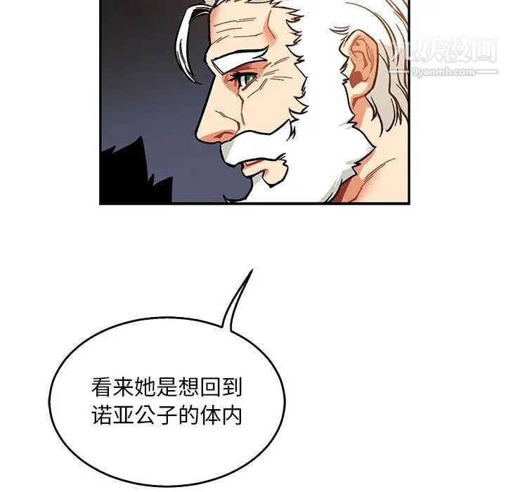《亲爱的你Liebling！》漫画 第50話