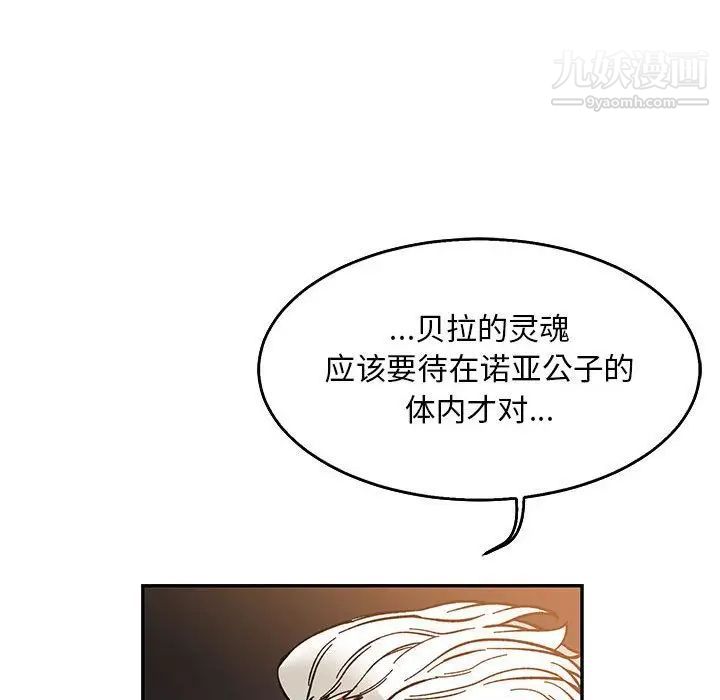 《亲爱的你Liebling！》漫画 第50話