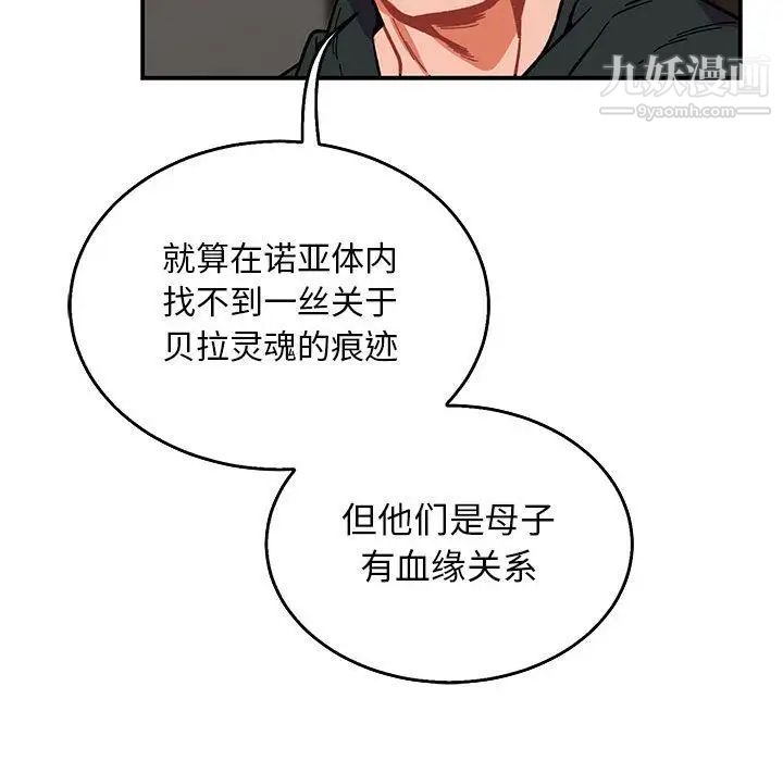 《亲爱的你Liebling！》漫画 第50話