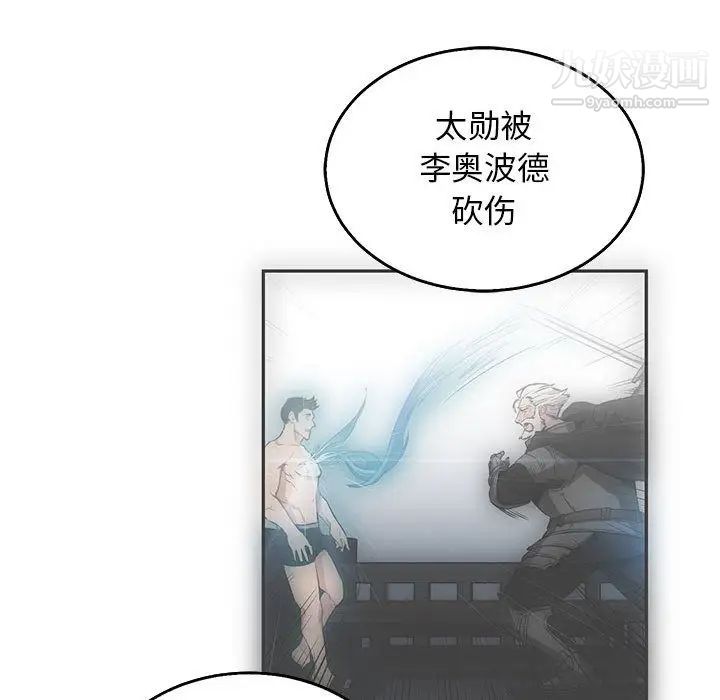 《亲爱的你Liebling！》漫画 第50話